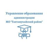 Образование Тахтамукайского района