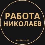 Работа Актобе