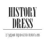 HISTORY DRESS - студия проката платьев в Краснодаре