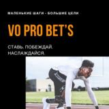 VoProBet’s Chat