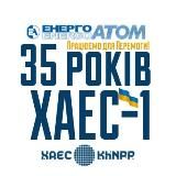 Хмельницька АЕС🇺🇦KhNPP