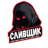 СЛИВЩИК.onion