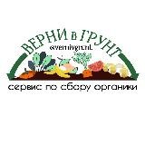 ВерниВгрунт