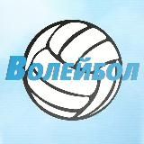 🏐ВолейBot🏐