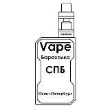 Вейп Барахолка Санкт Петербург (СПб) | Vape