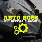 Авто BOSS