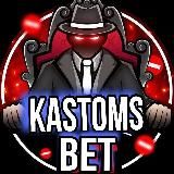 Kastoms bet🤑