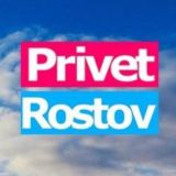 Privet-Rostov.ru чат