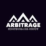 Arbitrage 🏆