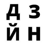 ДИЗАЙН ИНТЕРЬЕРА