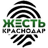 Жесть Краснодар