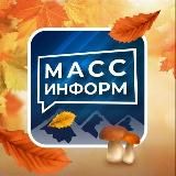 МАСС-ИНФОРМ