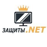 ЗАЩИТЫ.NET