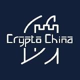 💎Crypto China💎