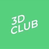 Бесплатный курс САВАННА l 3D CLUB