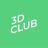 Школа творческих профессий 3D CLUB