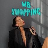 WB 💗 SHOPPING 💗 Крутые Находки 🔥