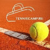 TENNISCAMP.RU