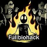 💊БИОХАКИНГ🍄СПОРТ🏋️‍♀️ЙОГА👁 [Fullbiohack]