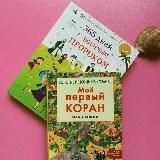 Развивающие книги для детей.