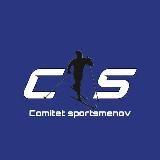 Комитет спортсменов
