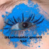 Lashmaster_govorit 👀 Chat