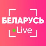 ЧАТ Беларусь Live