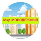 Молодежный Мкр. Витаминкомбинат группа Краснодар