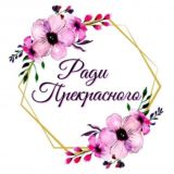 ✨РП✨бесплатно🙅🏻‍♀️💁🏻‍♀️