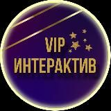 SUPER Интерактив ️