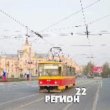 Регион 22 / Барнаул