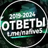 ОТВЕТЫ МЦКО ЕГКР 2024 | НА 5