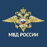 МВД России