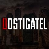 ДОСТИГАТЕЛЬ-влог