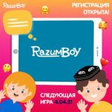 Razumboy Junior