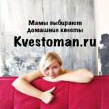 Kvestomama