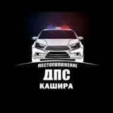 ДПС 🚔 ДТП ⛔️ Кашира