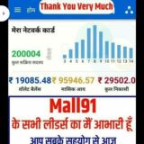 🤑💥mall 91 se paise kamaye free 🤑💥