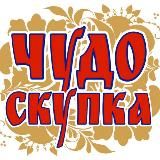 Чудо Скупка KZN