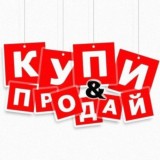 |ДАРОМ|купить|продать|