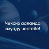 Здоровый образ мыслей