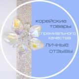 Корейские товары ATOMY