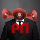 Реальная Политика РП