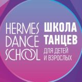 Школа танцев Hermes Dance School Москва Север