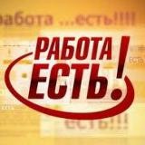 Работа Москва Вакансии