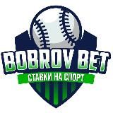 Прогнозы на Бейсбол | BOBROV BET
