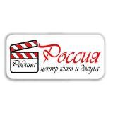 Кинотеатр "Россия" г.Туапсе