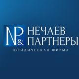 «Нечаев и Партнеры»