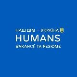 Humans 🇺🇦