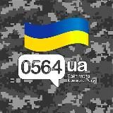 Кривий Ріг 0564.ua